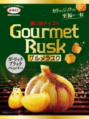 グルメラスクガーリックブラックペッパー味