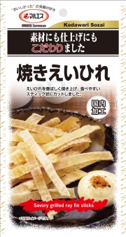 焼きえいひれ小袋