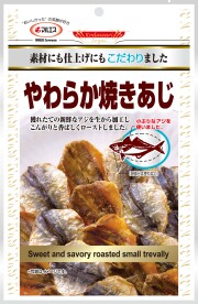 やわらか焼きアジ