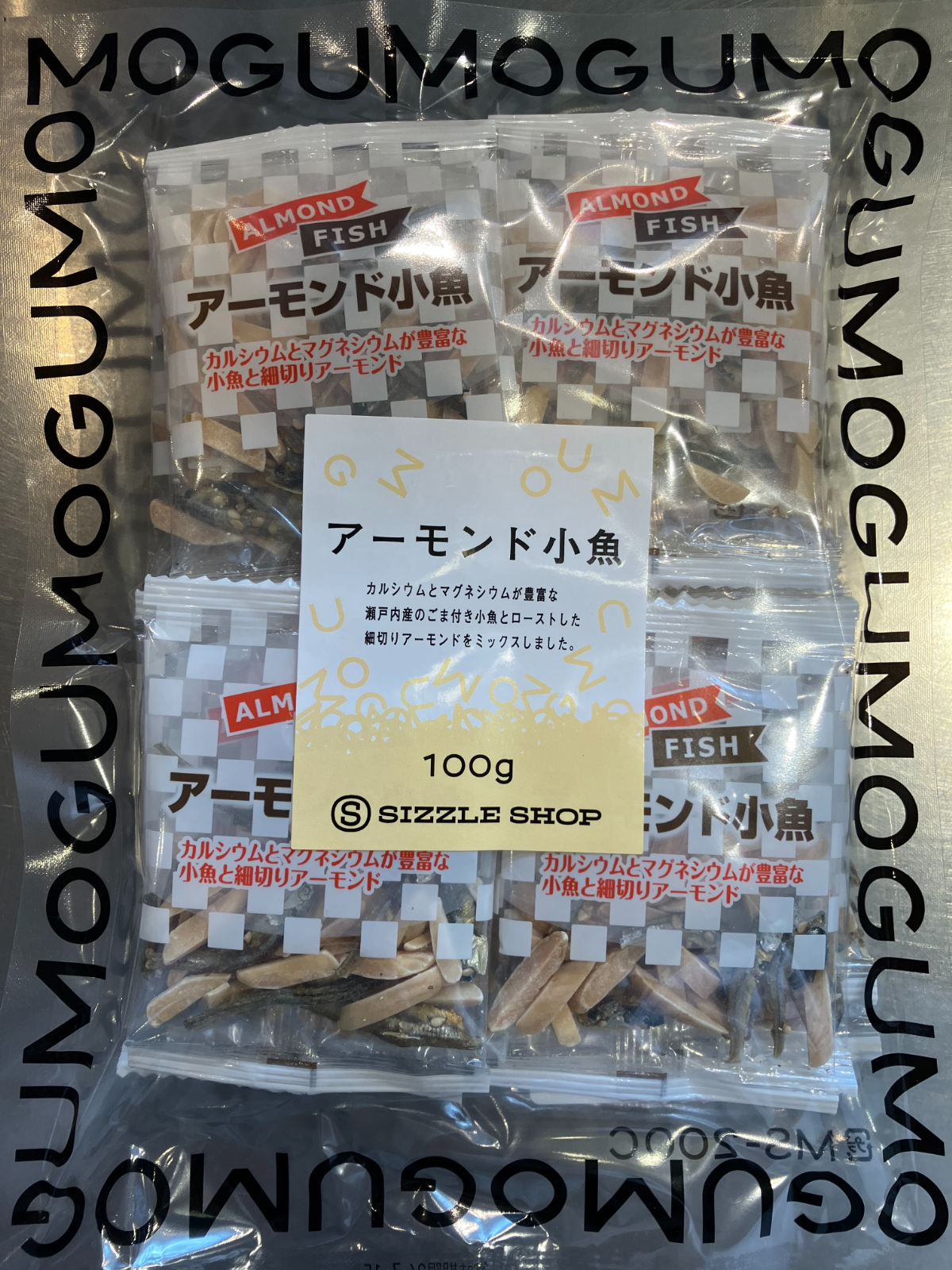 MOGUアーモンド小魚