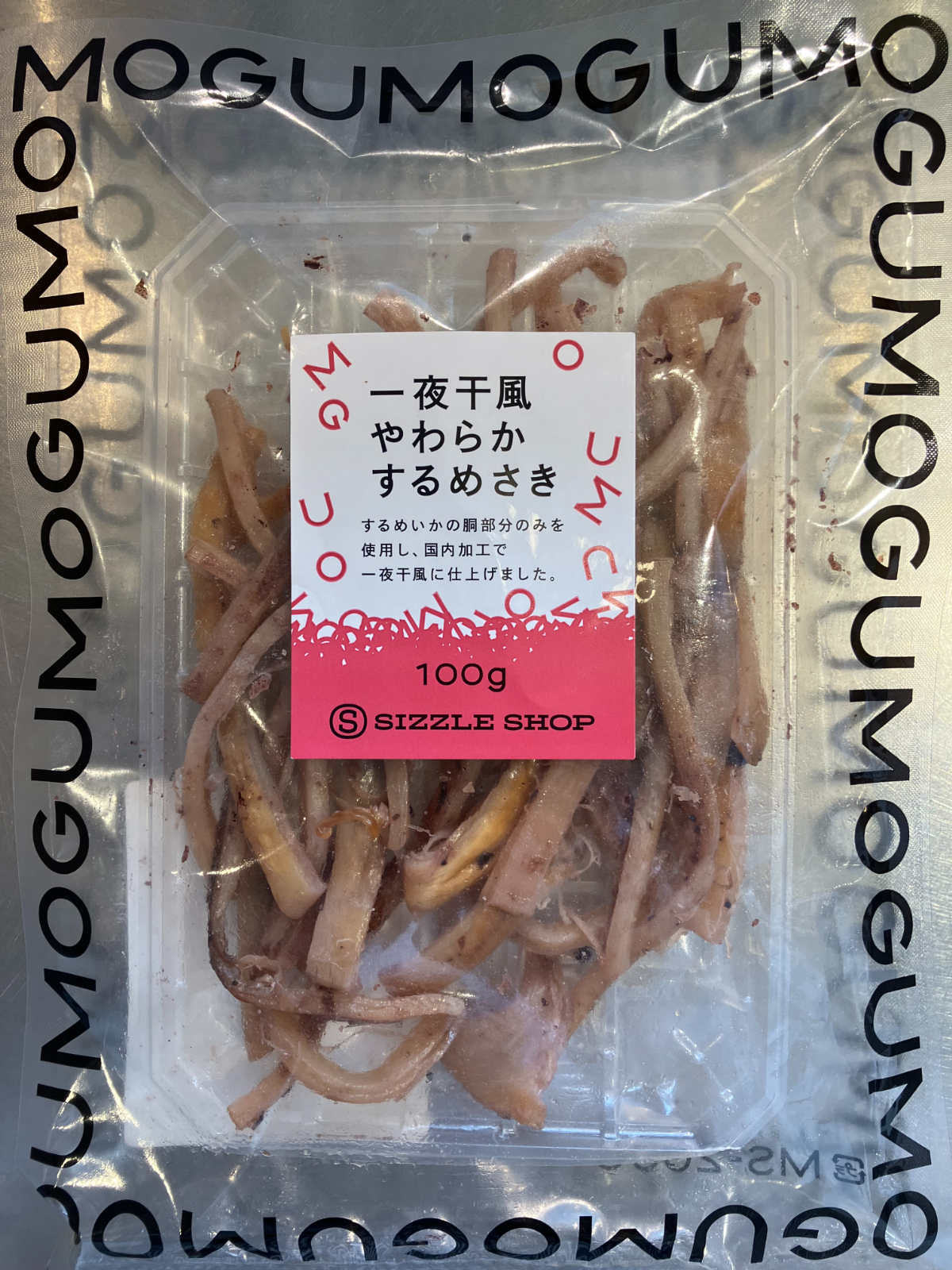 MOGU一夜干風やわらかするめさき