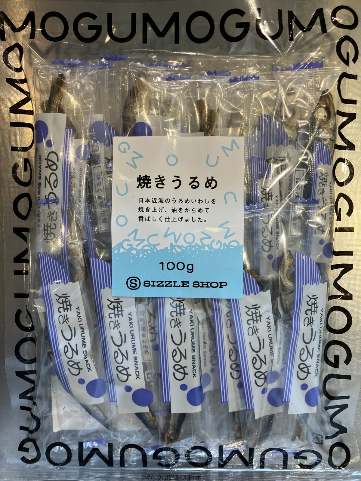 MOGU焼きうるめ