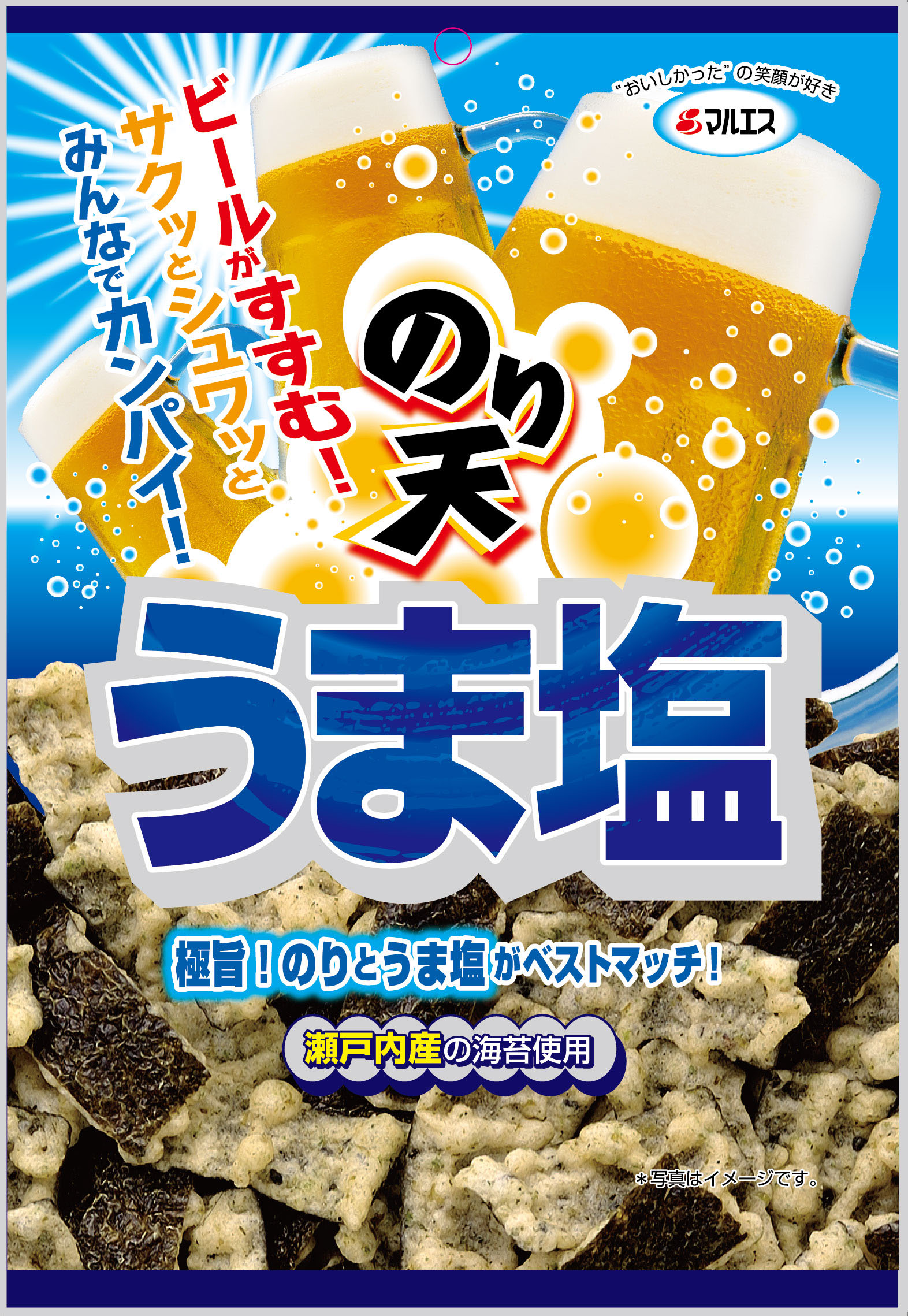 のり天うま塩