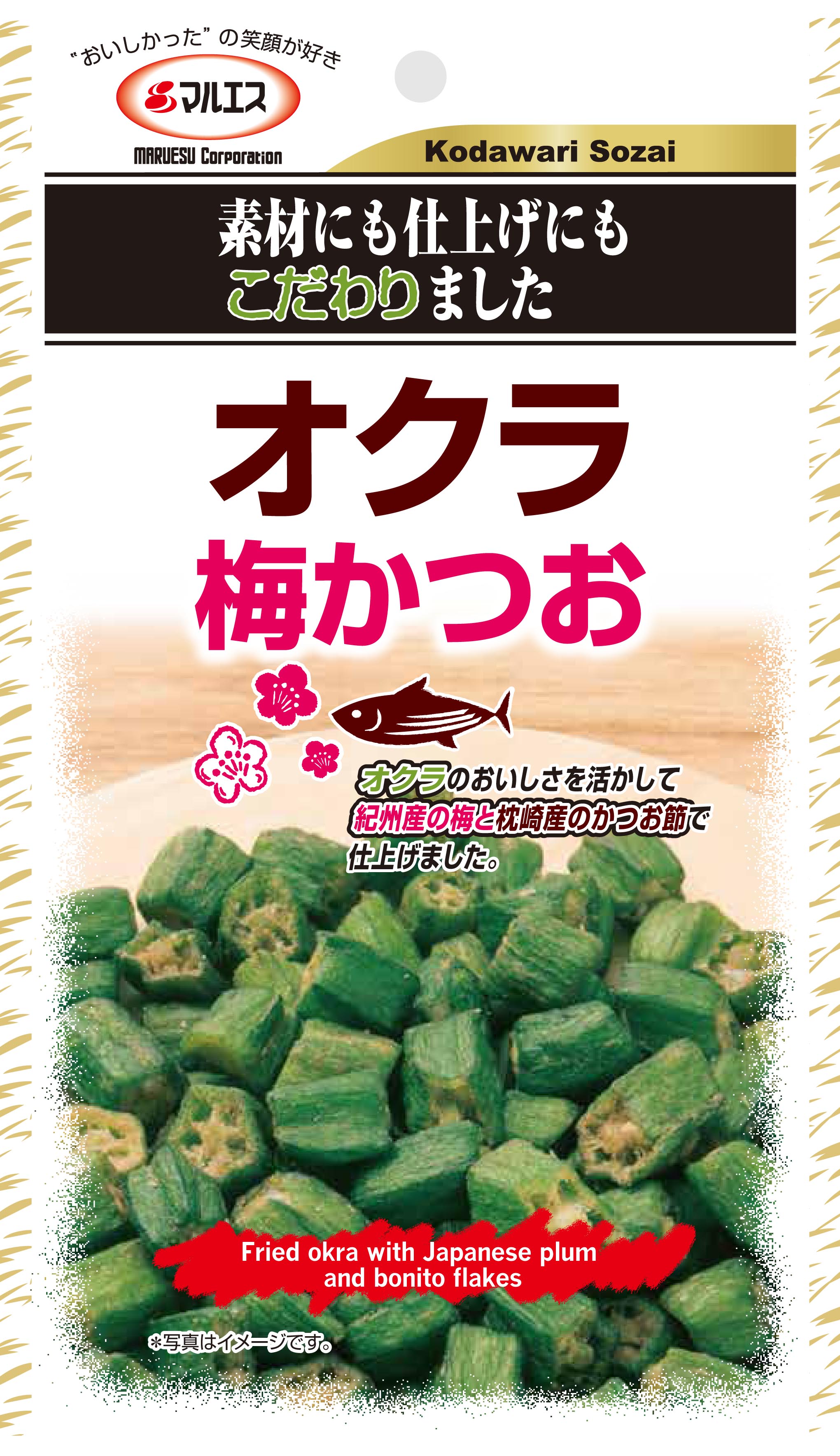 オクラ梅かつお小袋