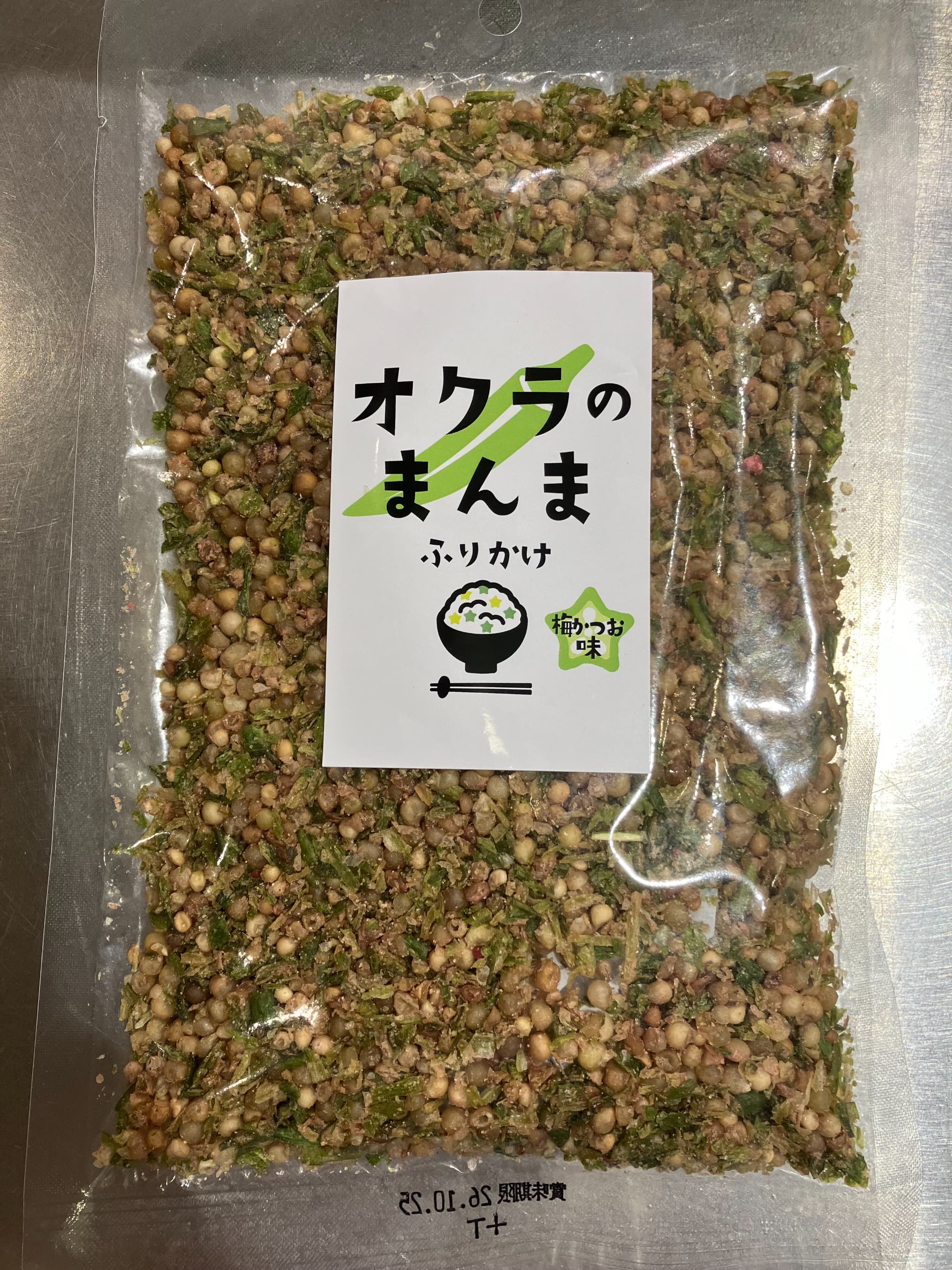 オクラのまんまふりかけ