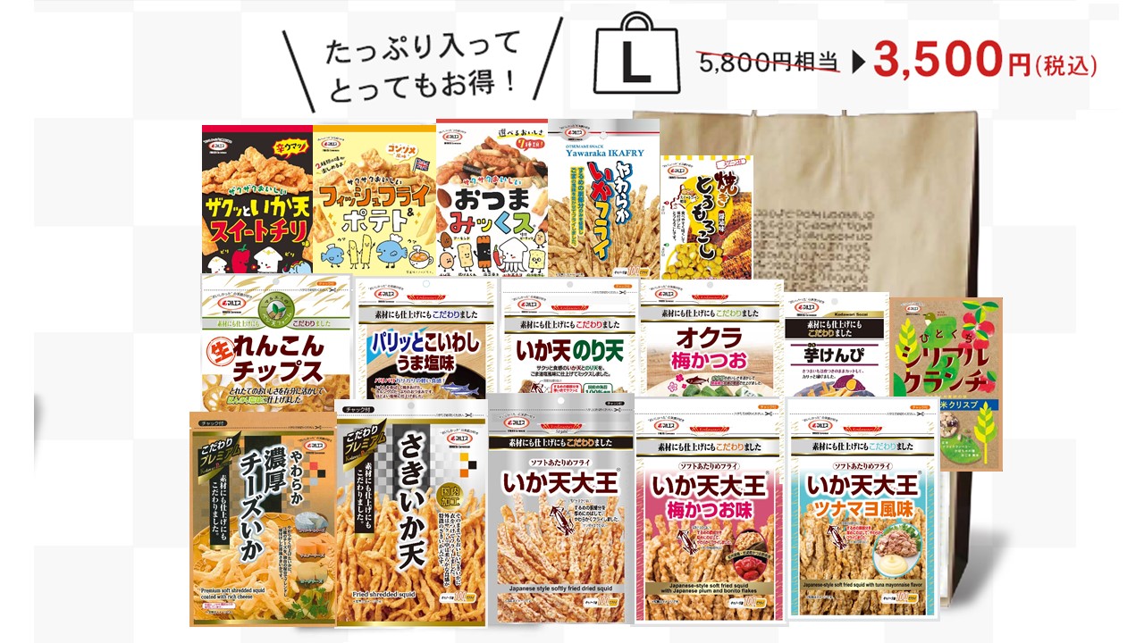 周年お楽しみ袋L