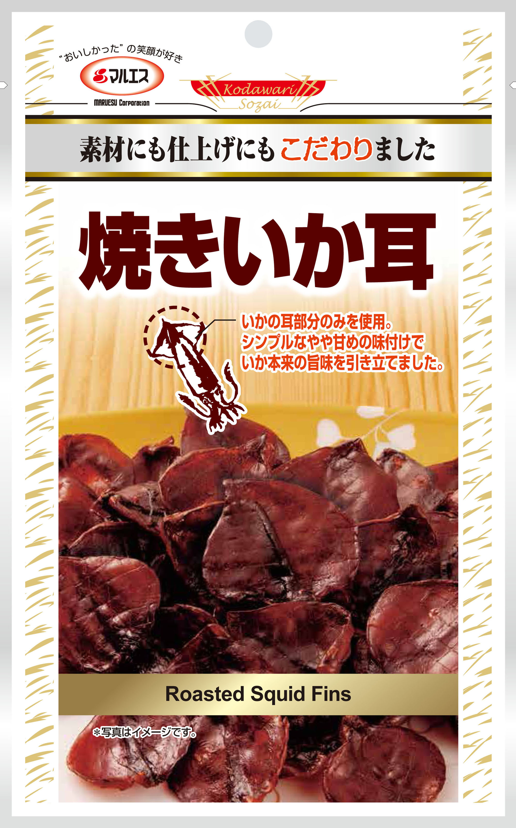 焼きいか耳