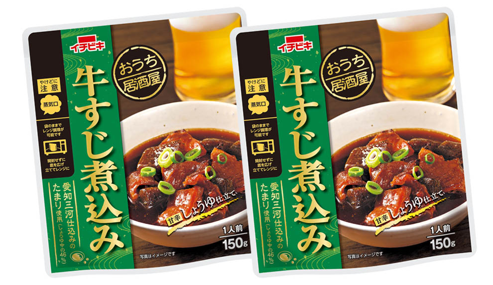 おうち居酒屋牛すじ煮込１５０ｇ ２袋セット