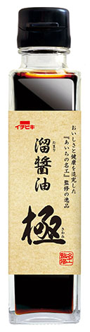 溜醤油　極（150ml）