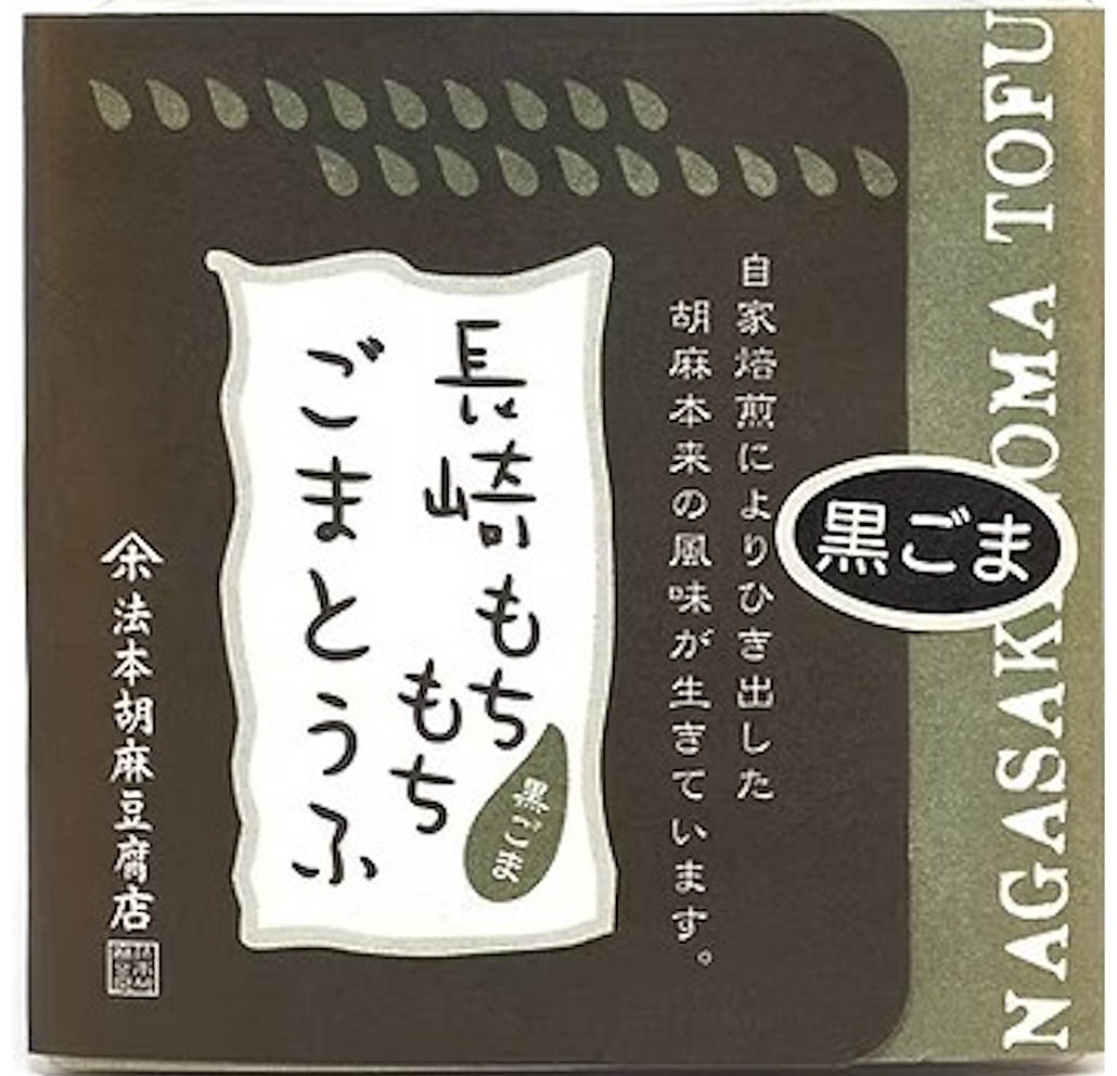 長崎もちもちごまとうふ 黒胡麻 100g（黒蜜・きな粉付）
