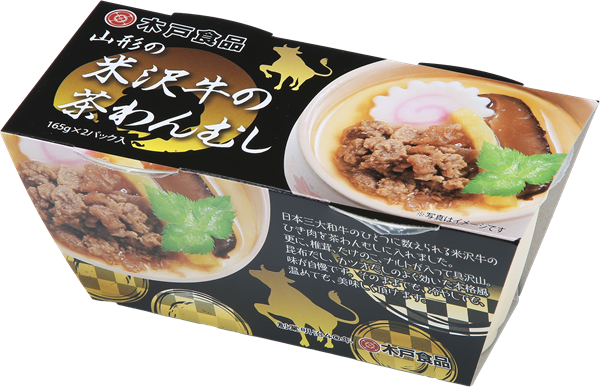 山形の米沢牛の茶わんむし（2個入）