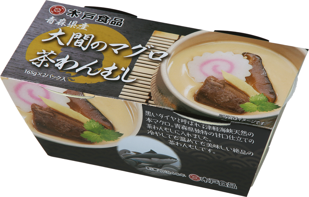 青森県産大間のマグロ茶わんむし（2個入）