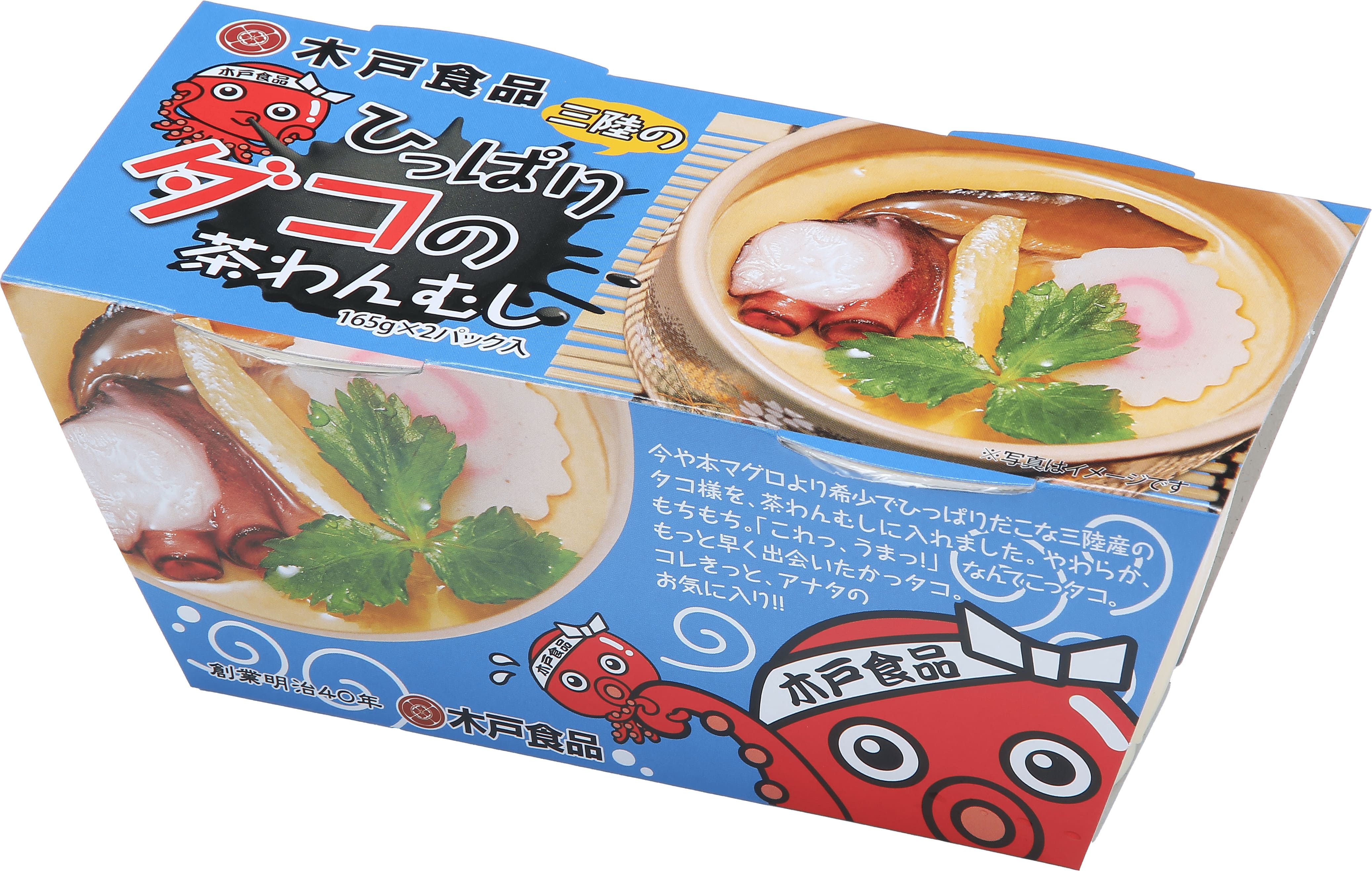 三陸のひっぱりダコの茶わんむし（165g×2個入）