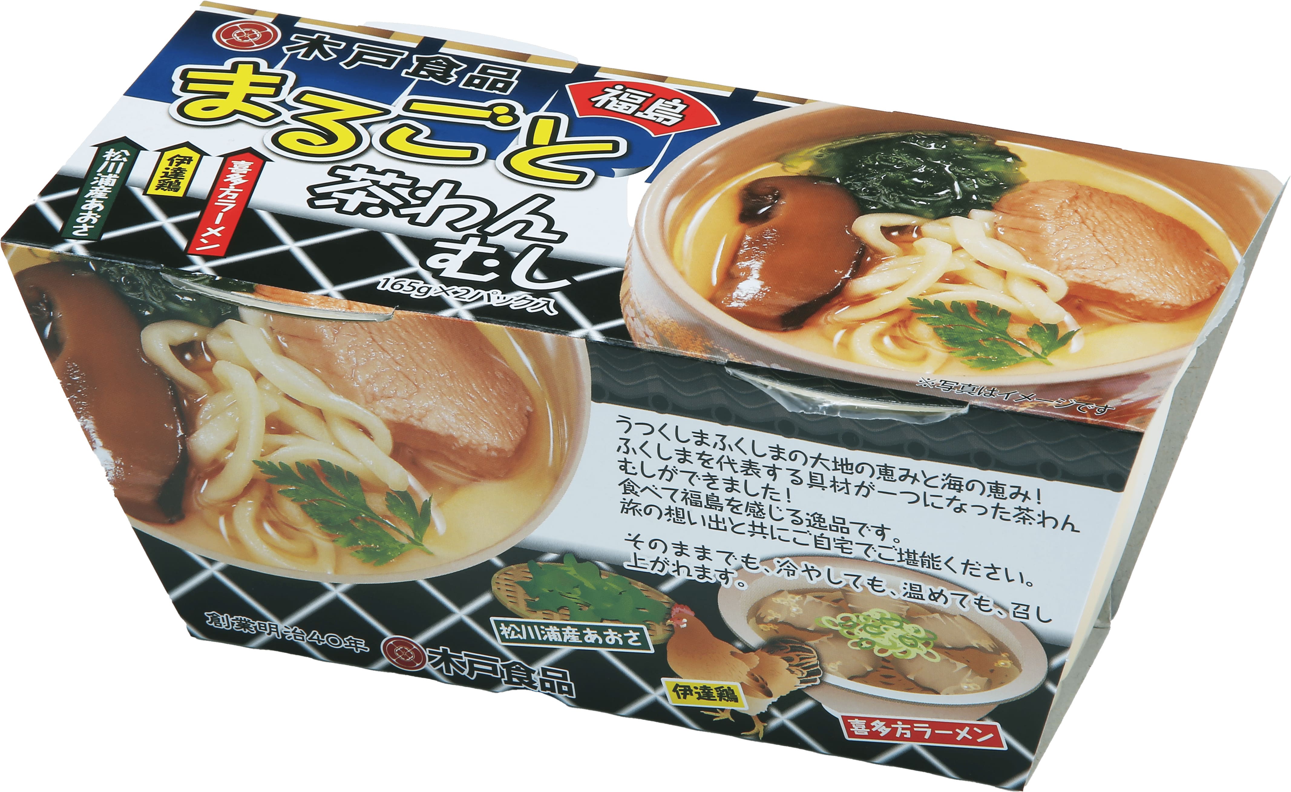 福島まるごと茶わんむし（165g×2個入）