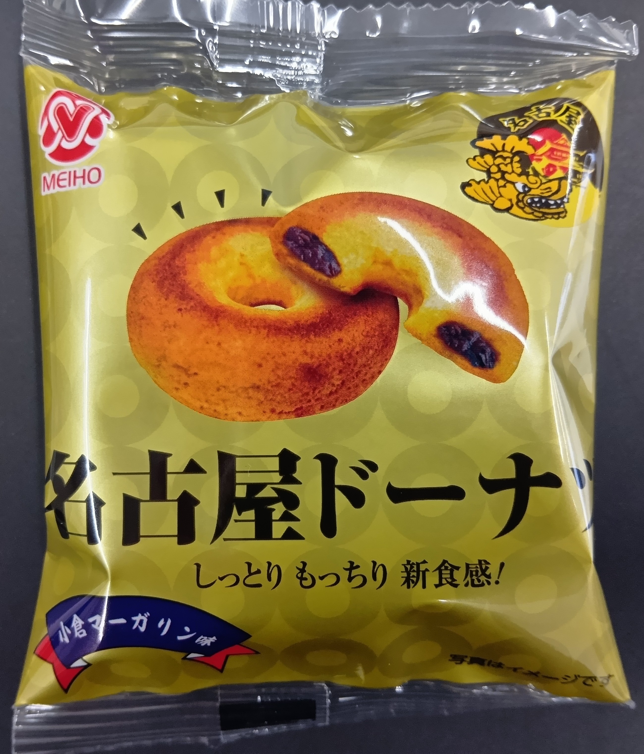 名古屋ドーナツ