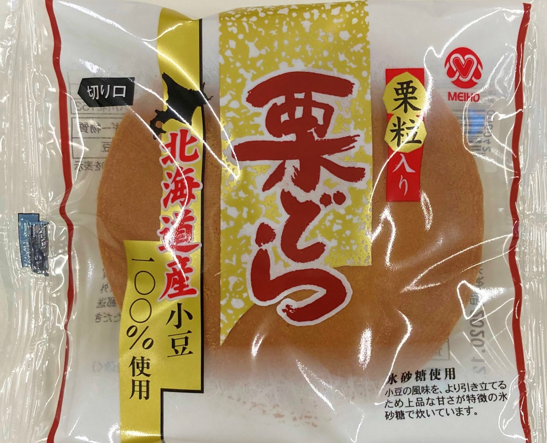 栗どら