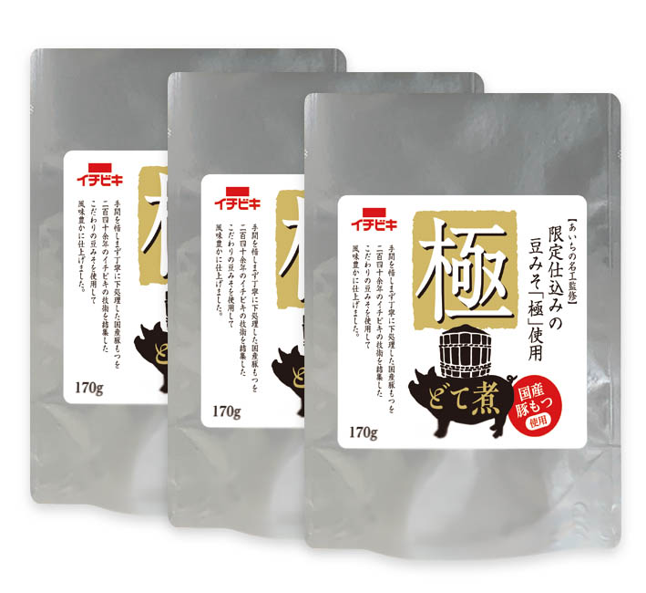 極どて煮3個セット
