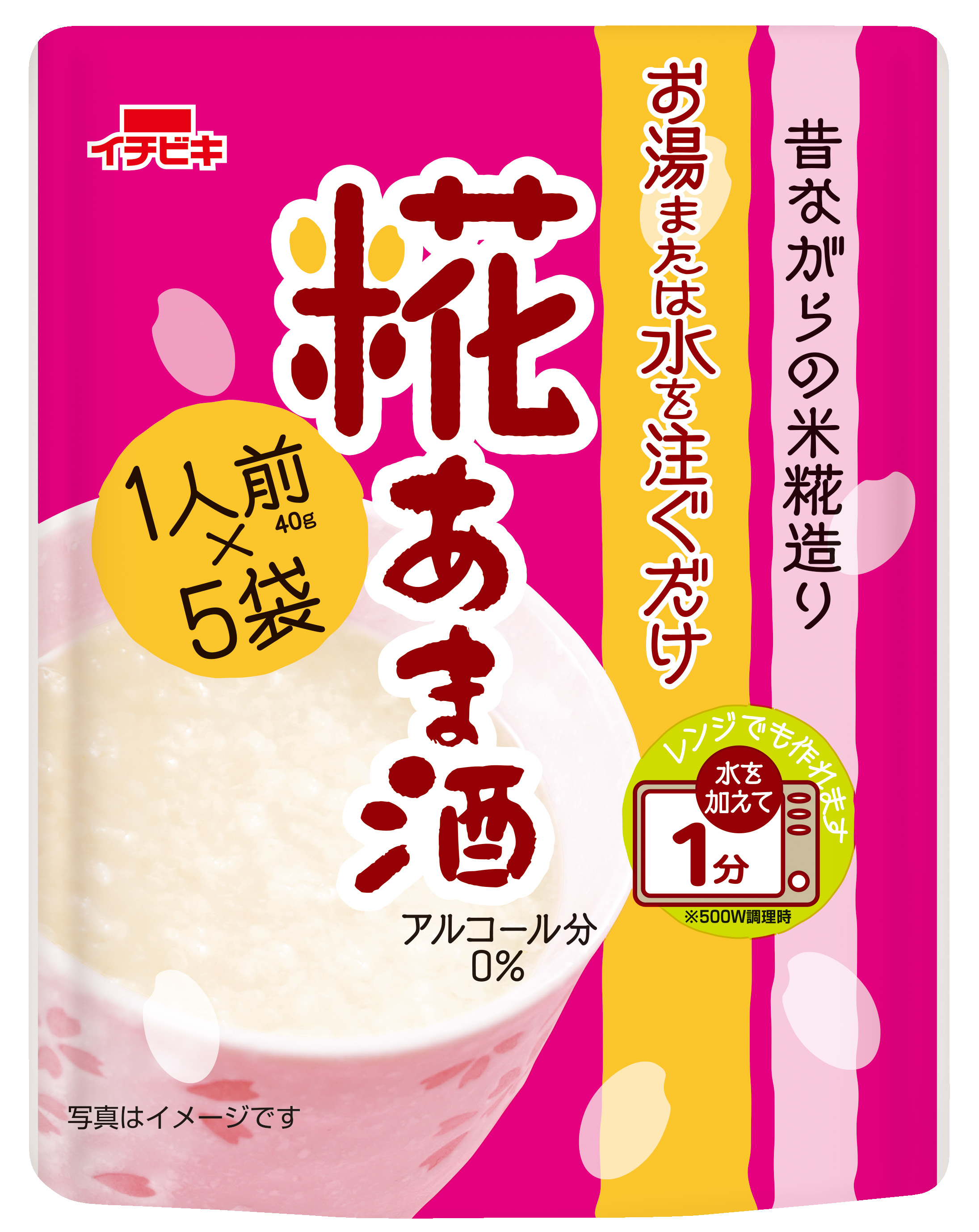 糀あま酒　(1人前×5袋)