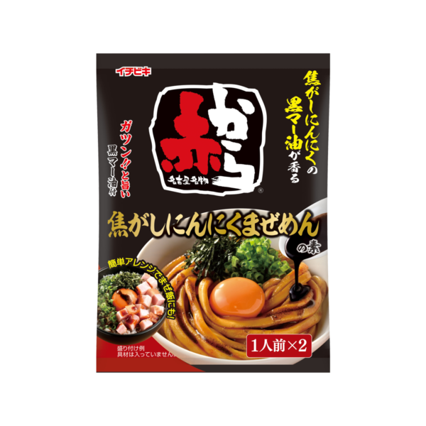 赤から焦がしにんにくまぜめんの素 1人前×2入