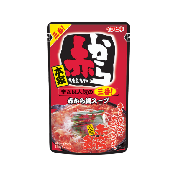 赤から鍋スープ　辛さ:人気の3番