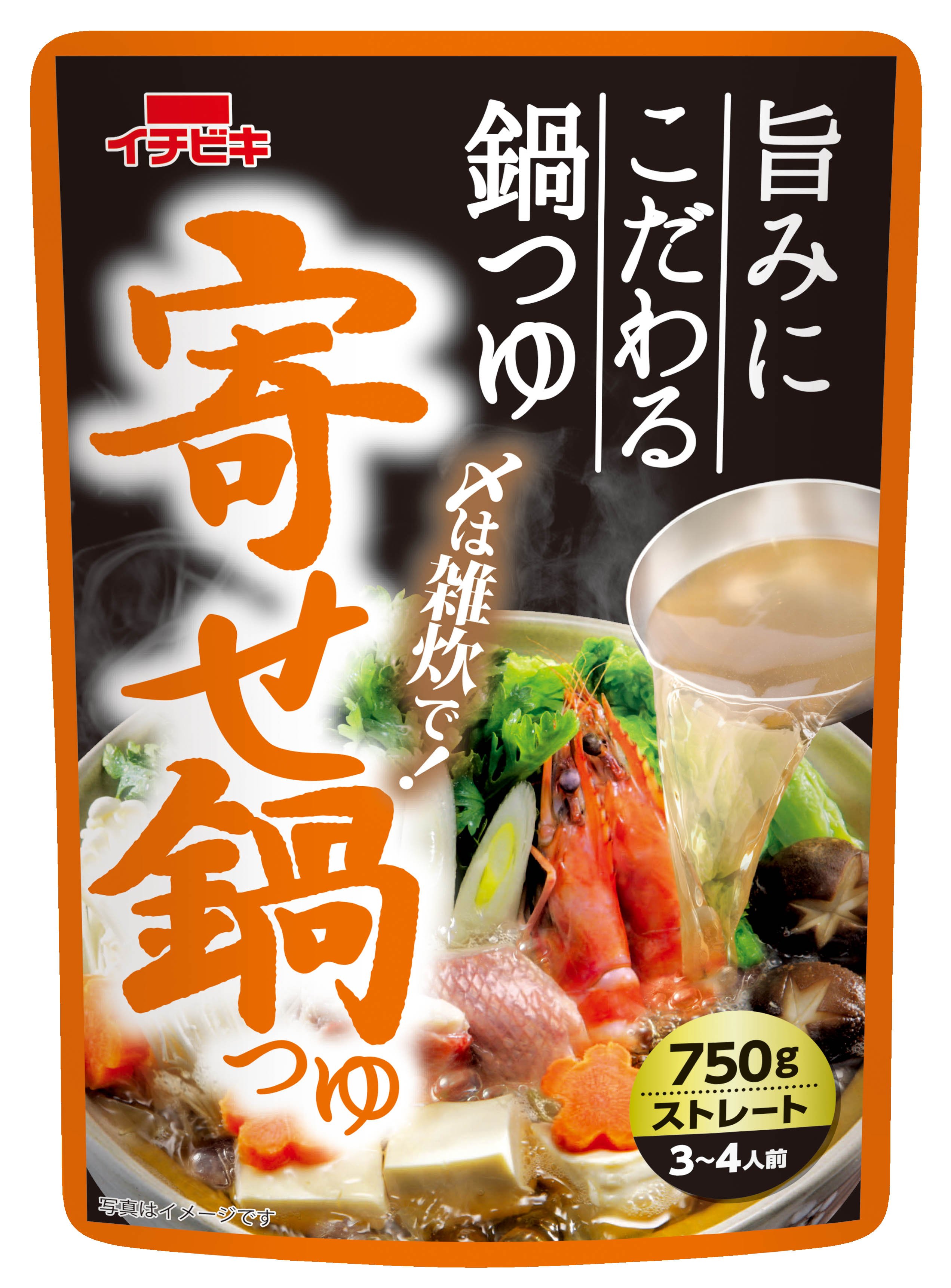 寄せ鍋つゆ　旨味のある北海道産の真昆布