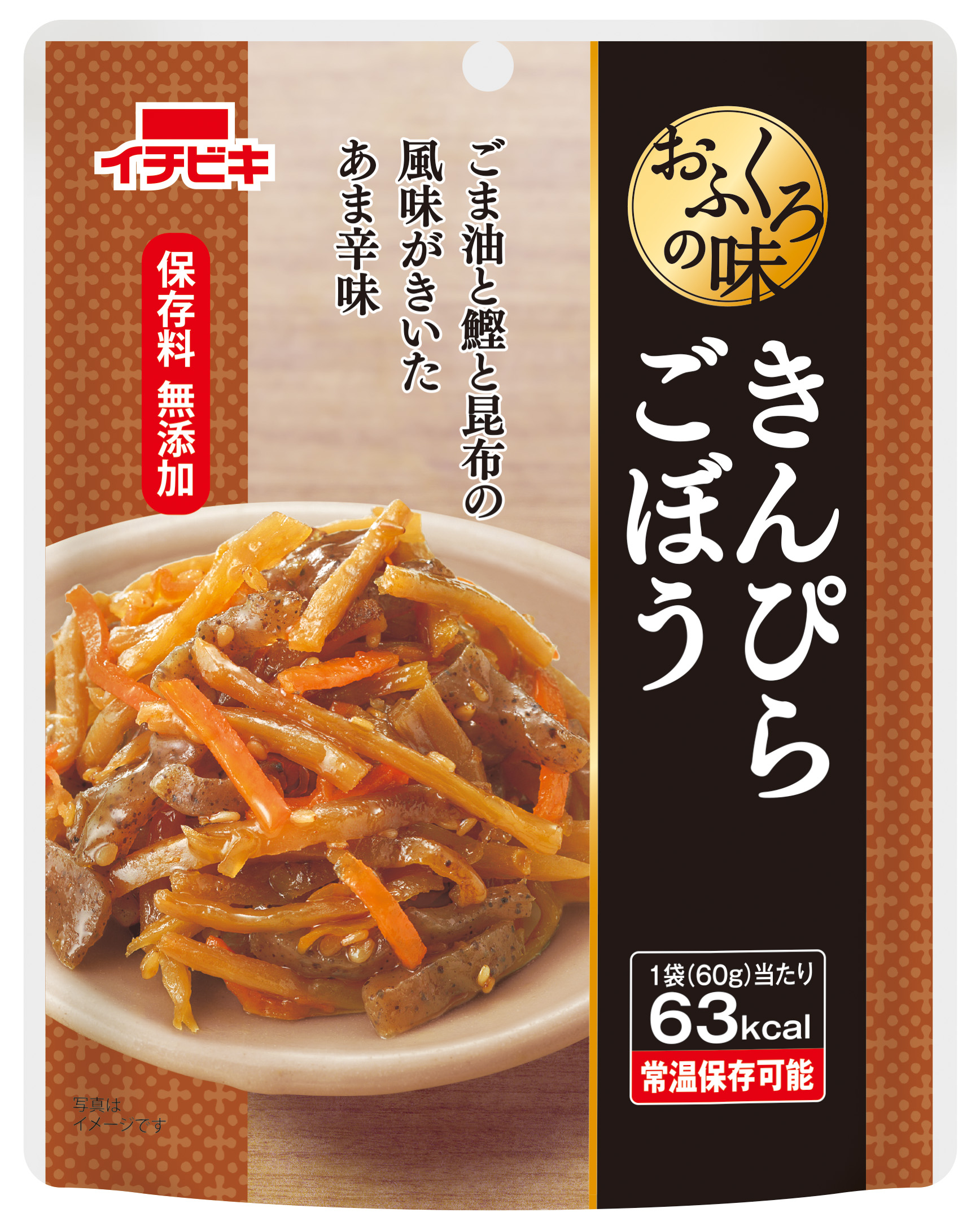 きんぴらごぼう