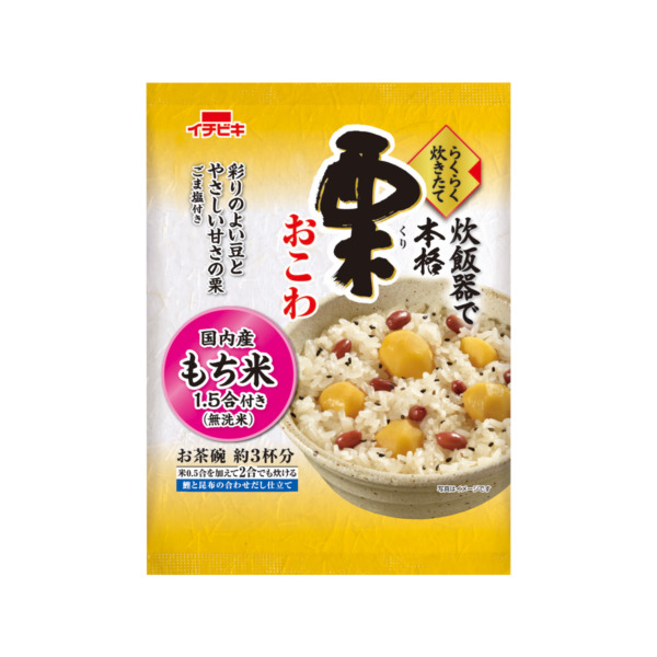 栗おこわ（1.5合用）