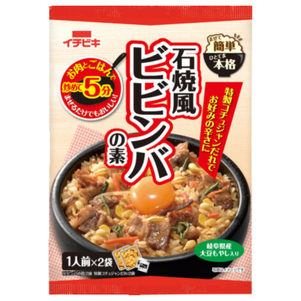 まぜて簡単ひとてま本格 石焼風ビビンバの素　(1人前×2袋)