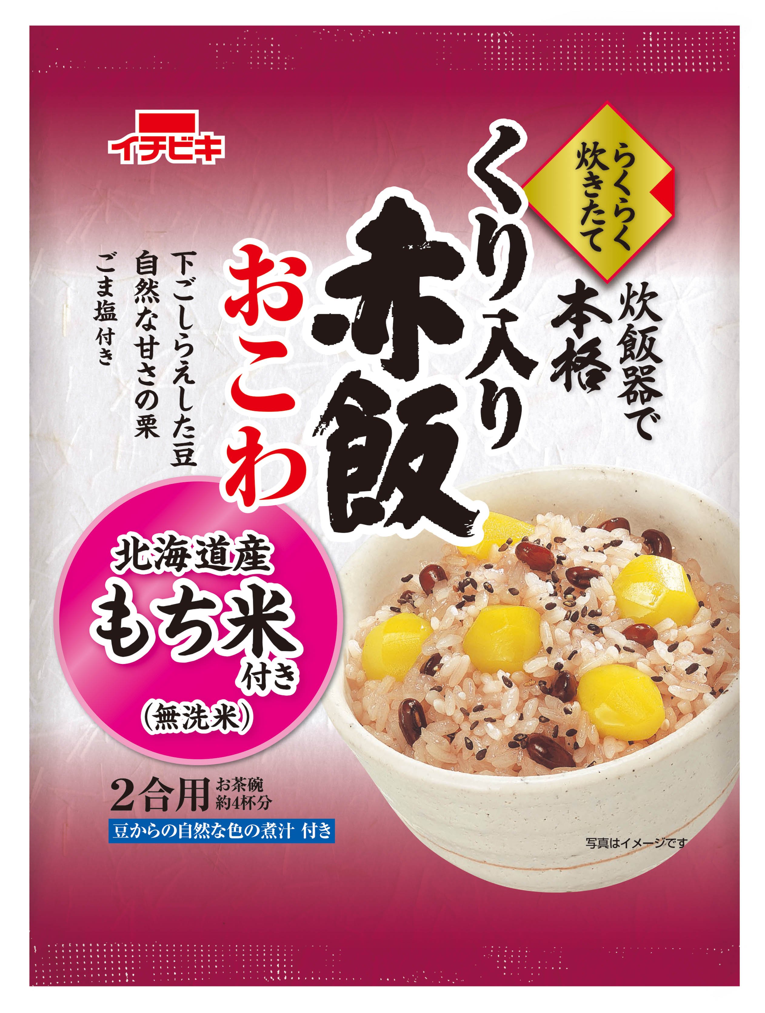 くり入り赤飯おこわ 北海道産もち米 イチビキ直送便 大つやネット通販 くり入り赤飯おこわ 北海道産もち米 イチビキ直送便 大つやネット通販
