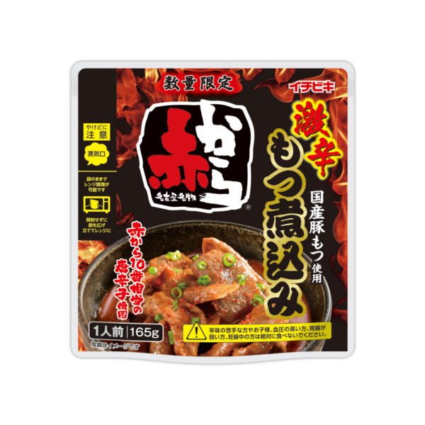 激辛赤からもつ煮込み