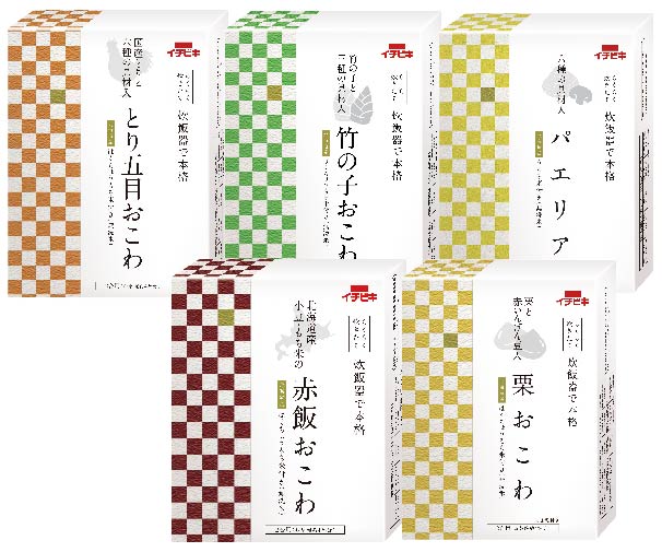 通販限定おこわ・パエリアセット