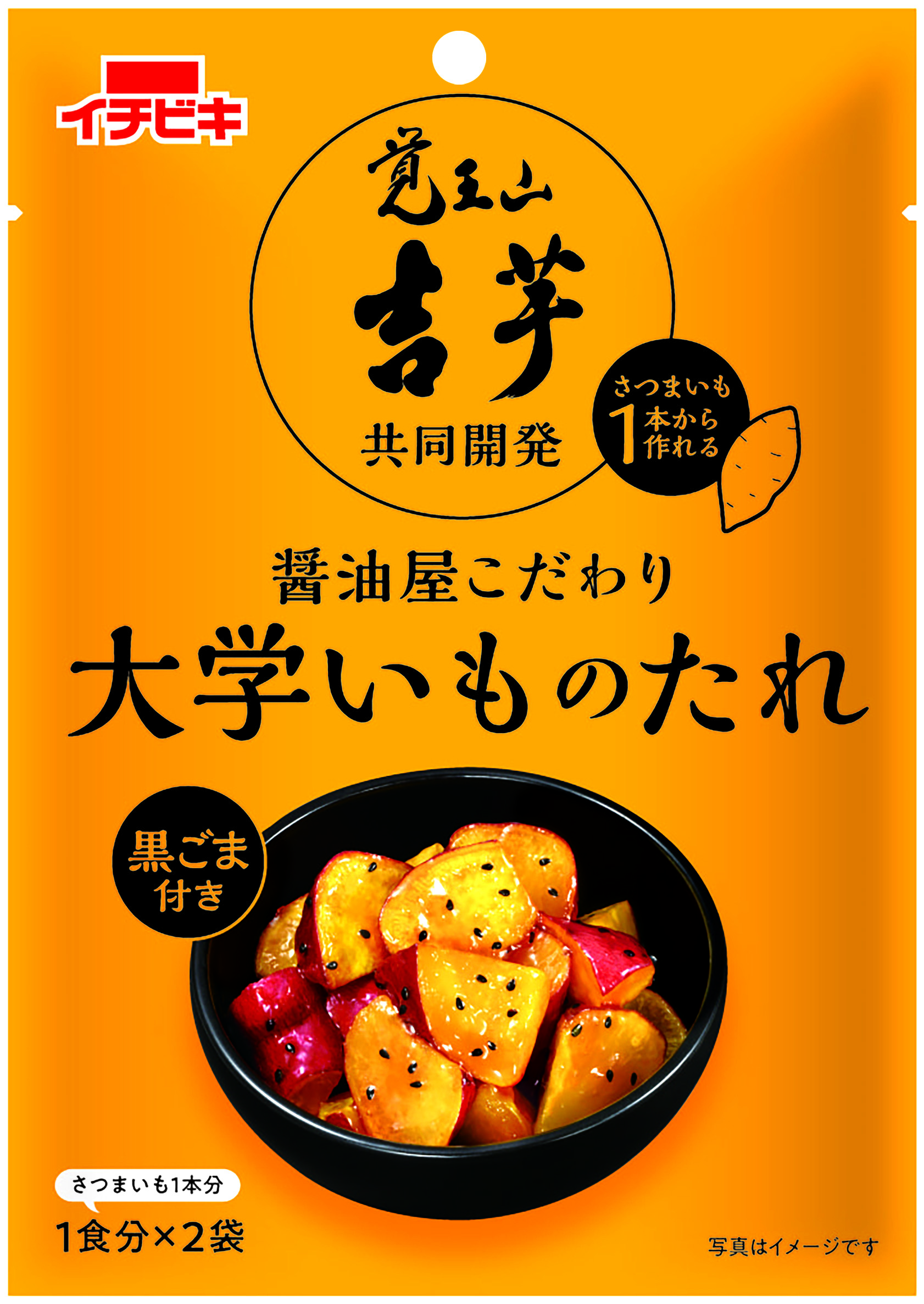 吉芋共同開発 大学いものたれ 41g×2 イチビキオンラインショップ 吉芋共同開発 大学いものたれ 41g×2 イチビキオンラインショップ