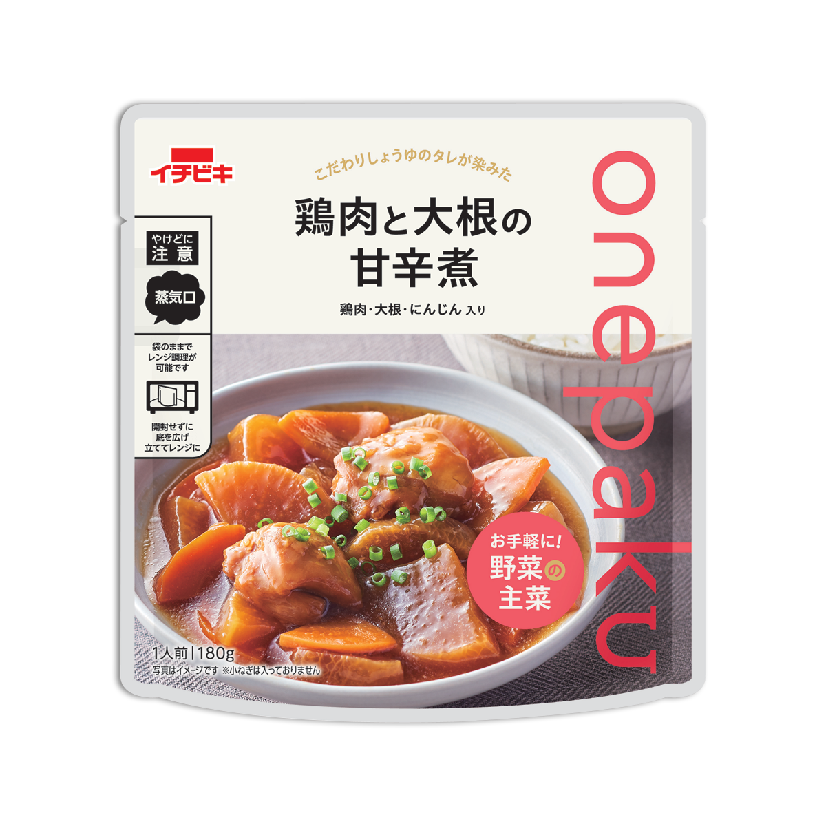 onepaku 鶏肉と大根の甘辛煮