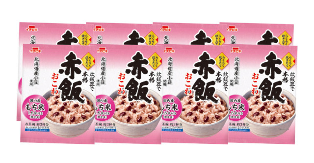 赤飯おこわ１.５合用8個セット　ご自宅用