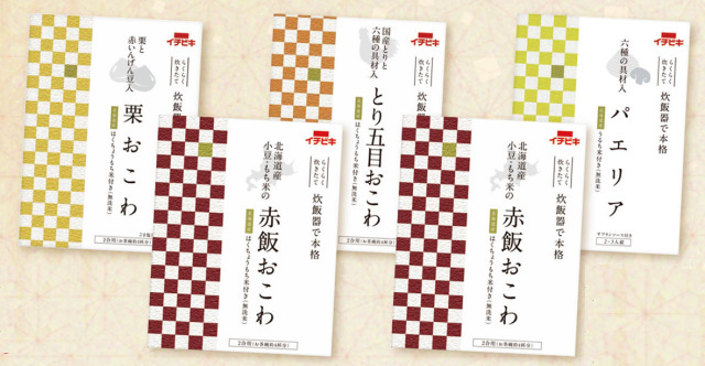 通販限定おこわ・パエリアセット　ご自宅用