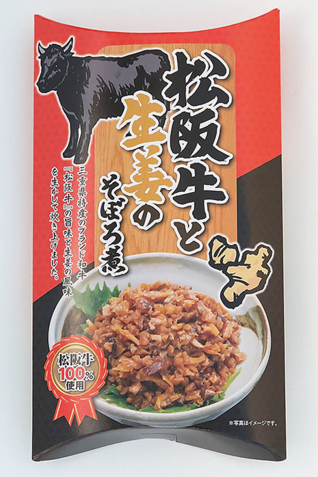 松阪牛と生姜のそぼろ煮1箱（140ｇ×2）