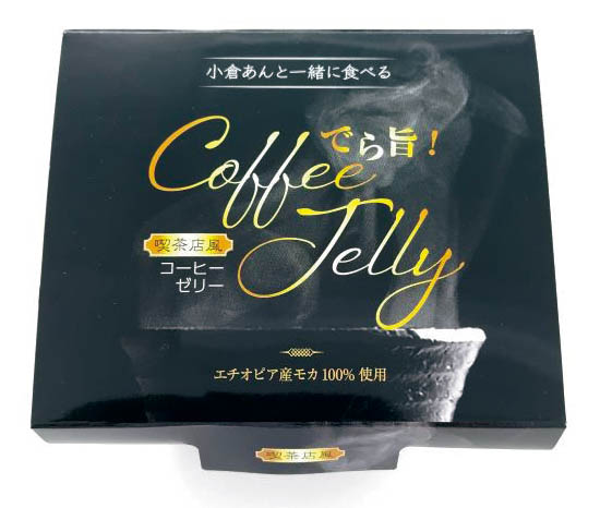 喫茶店風コーヒーゼリー