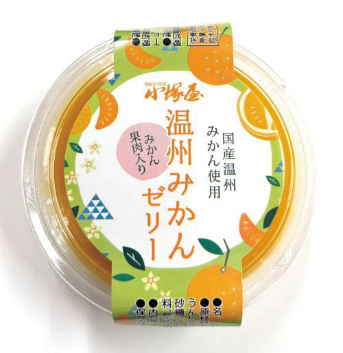 温州みかんゼリー