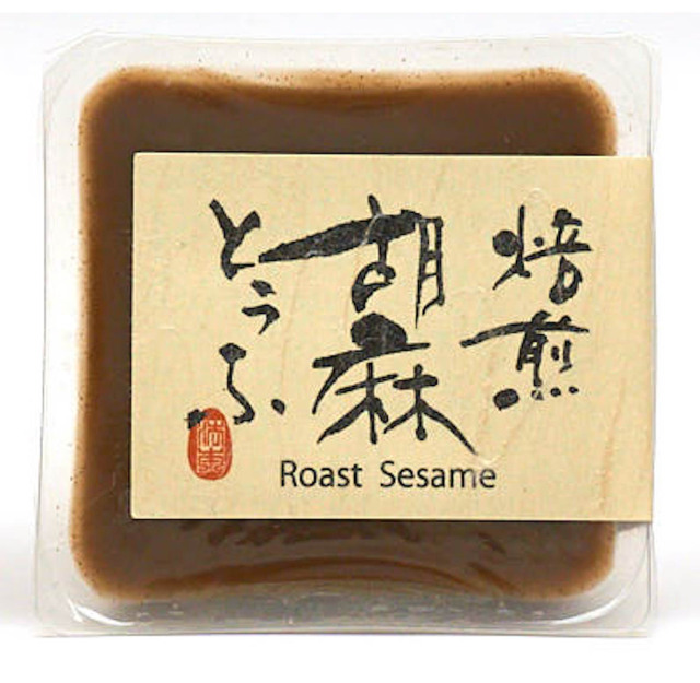焙煎胡麻とうふ（ごまタレ付き）