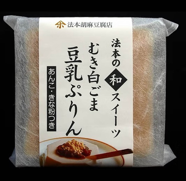 むき白ごま豆乳ぷりん（あんこ・きな粉付）