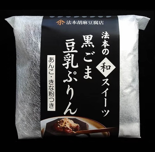 黒ごま豆乳ぷりん（あんこ・きな粉付）
