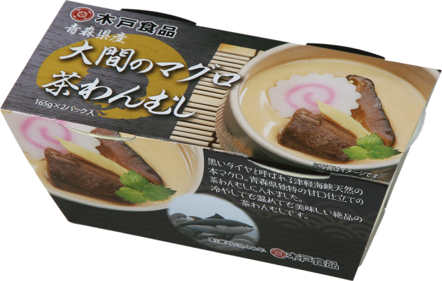 青森県産大間のマグロ茶わんむし（2個入）