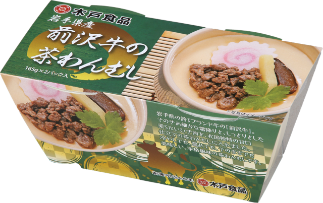 岩手県産前沢牛の茶わんむし（165g×2個入）