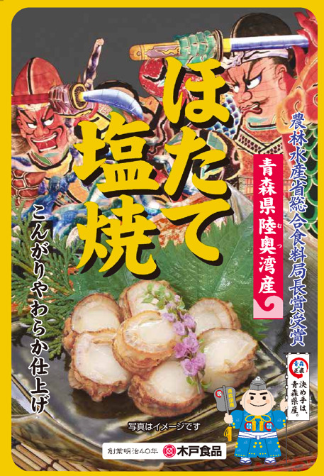 ほたて塩焼（30g）