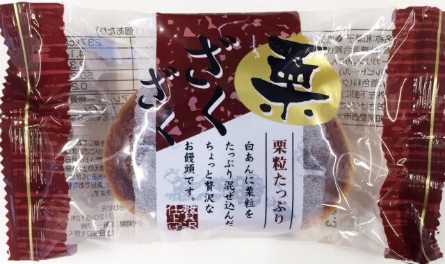 栗ざくざく饅頭