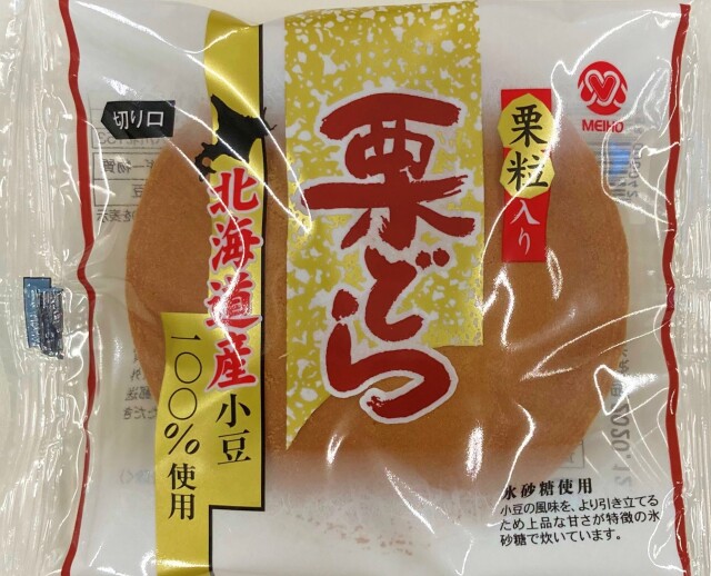 栗どら