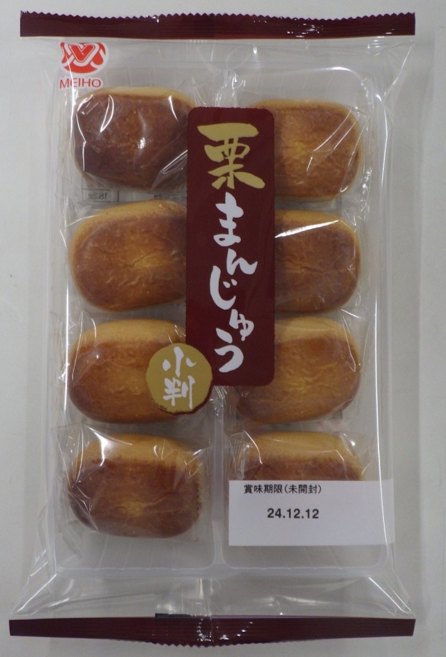 8個栗まんじゅう1袋