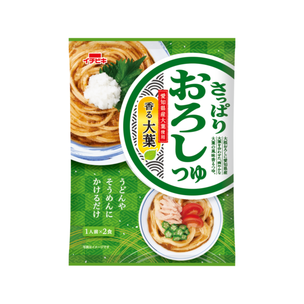 さっぱりおろしつゆ香る大葉 1人前×2入