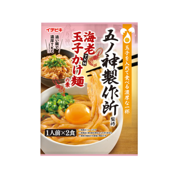 五ノ神製作所監修 海老玉子かけ麺の素 1人前×2入