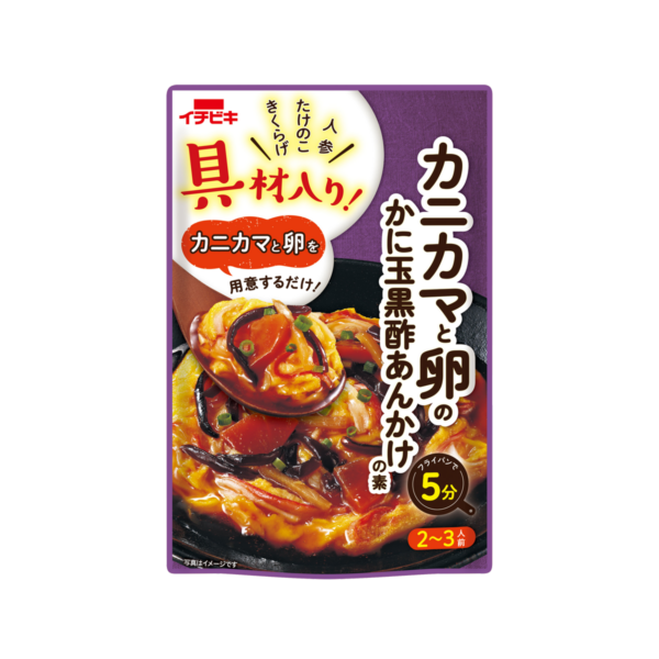 具材入り！カニカマと卵のかに玉　黒酢あんかけの素